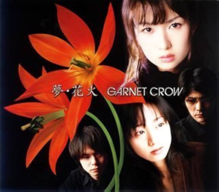 美品【GARNET CROW】会報８冊（ Vol.09 ～ Vol.16 ） Amazon.co.jp: 夢・花火: ミュージック